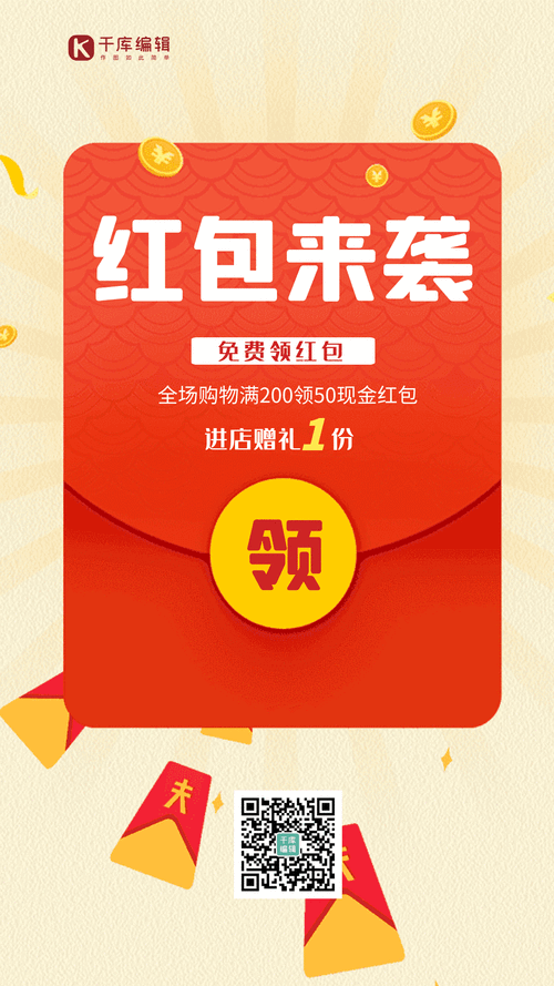 红包看点领红包版缩略图
