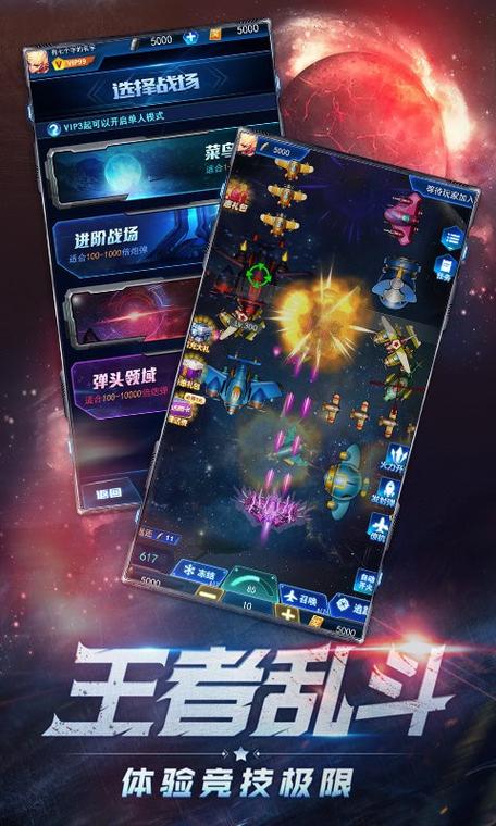 大炮轰飞机缩略图