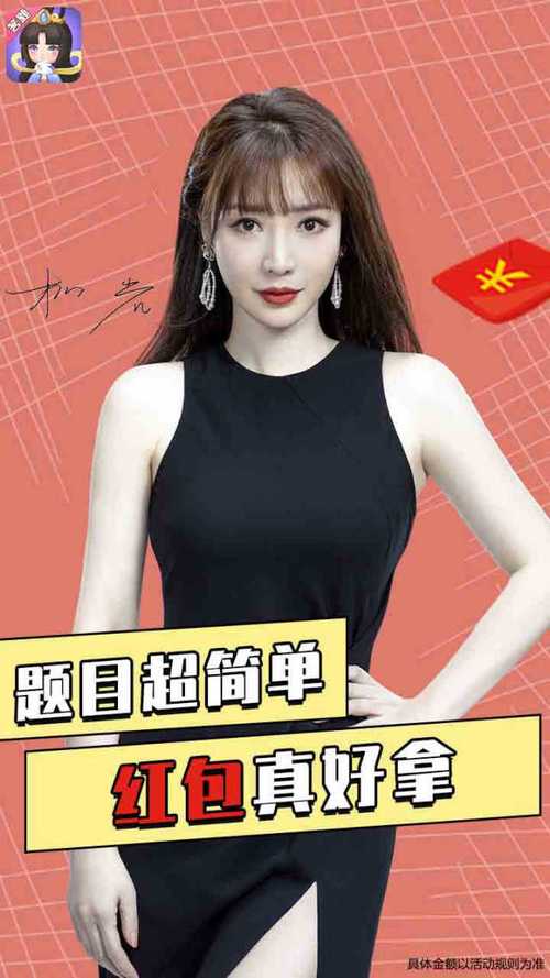 最强达人红包版柳岩代言缩略图