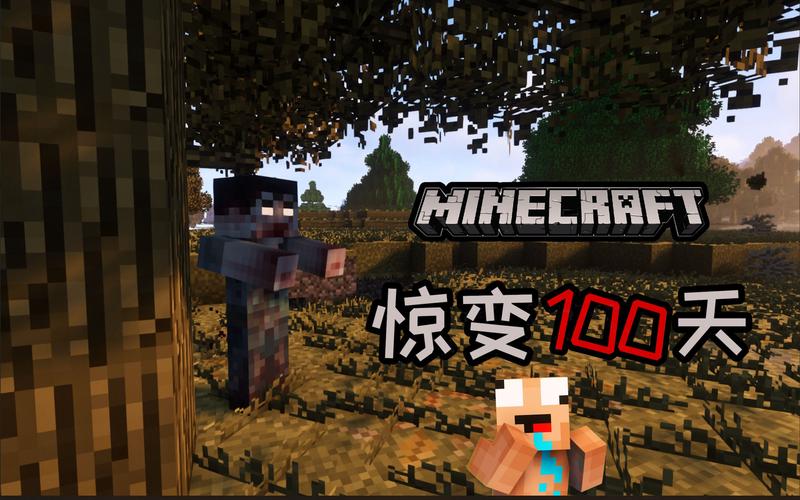 我的世界僵尸启示录惊变100天地图整合包手机下载缩略图