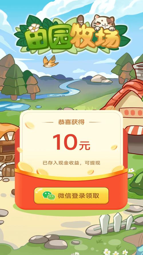 红包多农场红包版v1.0.1缩略图