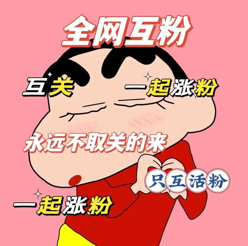 名人榜快手互粉缩略图