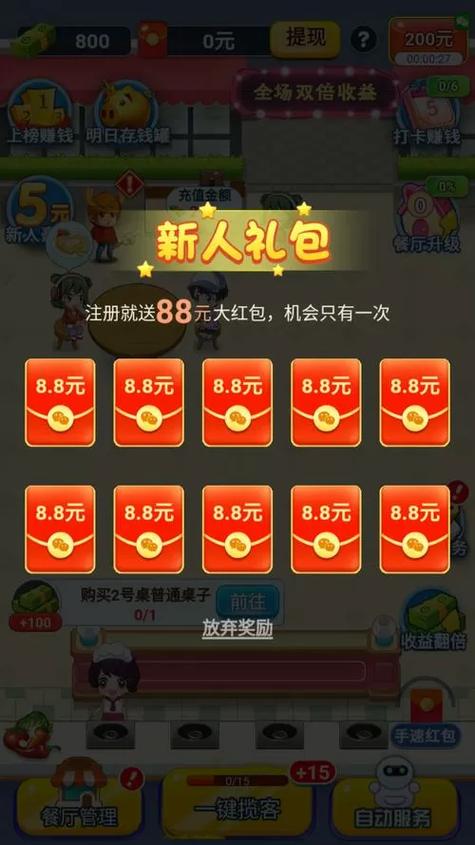 梦幻拼拼乐红包版缩略图