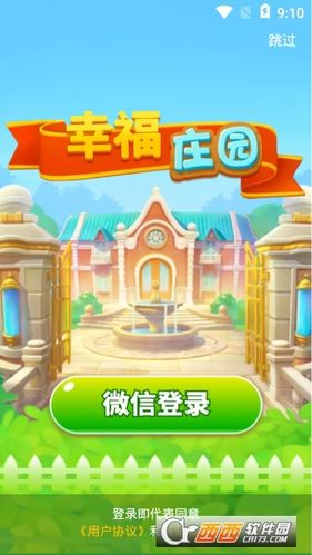百果庄园红包版v1.0.0缩略图