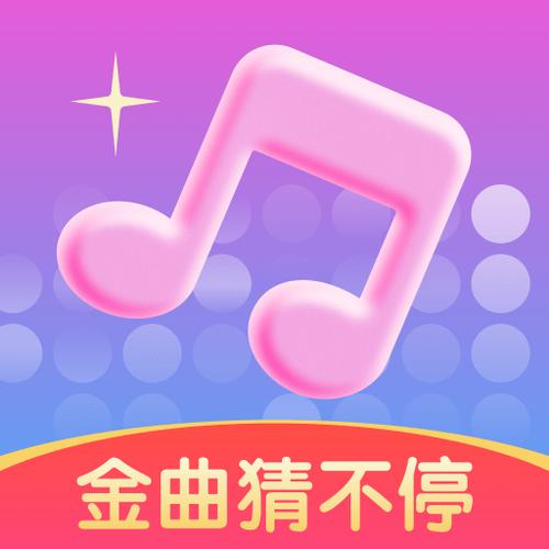 金曲猜不停缩略图
