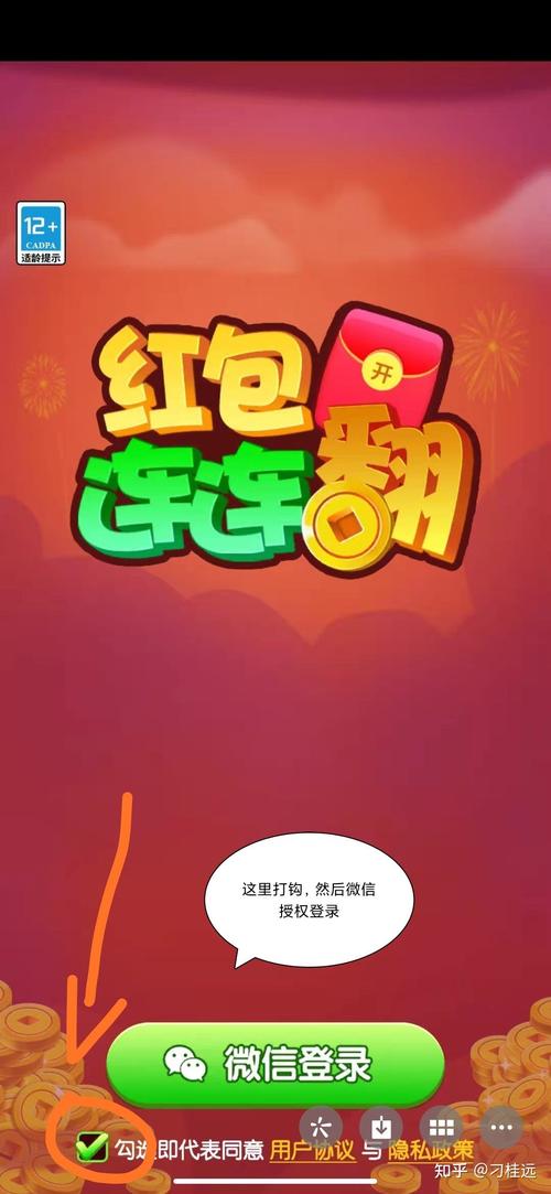 赏金连连看领红包游戏截图