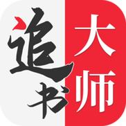 金鸿追书大师最新免费版缩略图