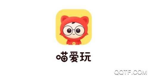 喵爱玩appv3.1缩略图