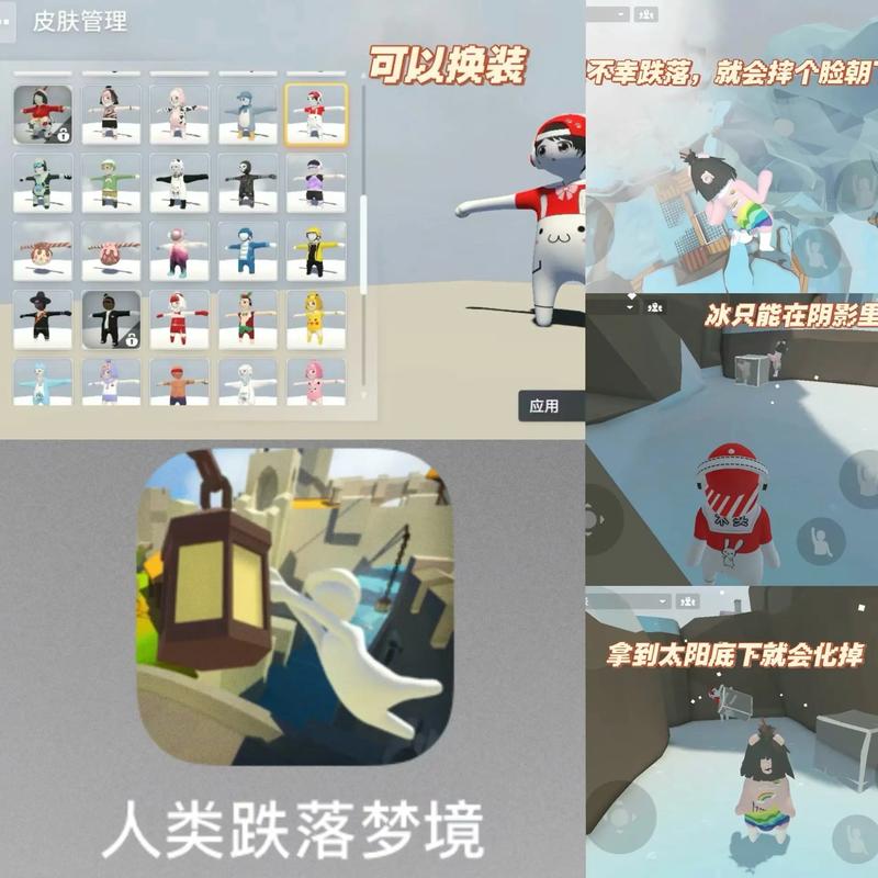 人类跌落梦境修改器图标