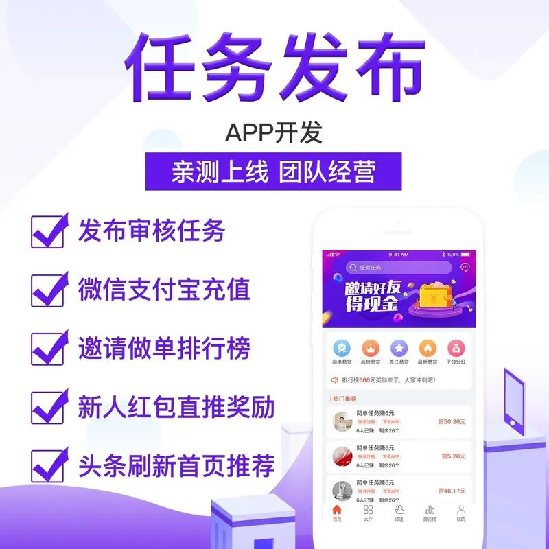 乐悬赏任务赚钱v1.0缩略图