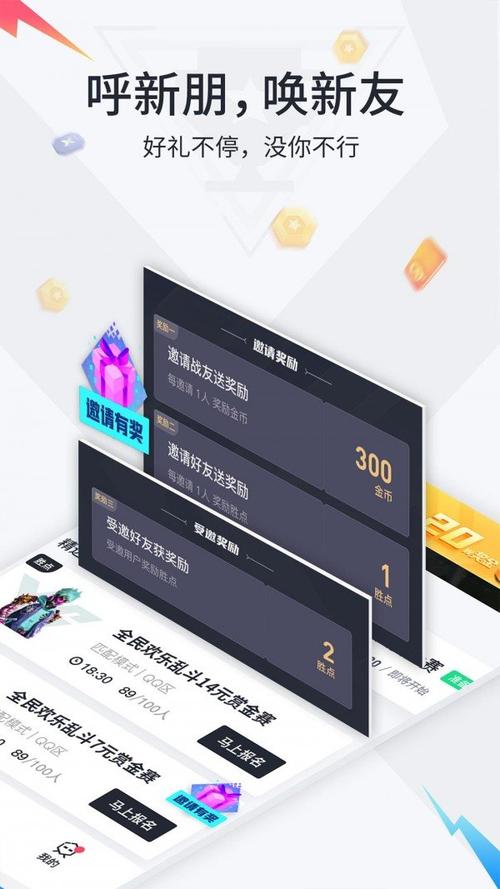 提提电竞赏金赛赚钱版v1.0缩略图