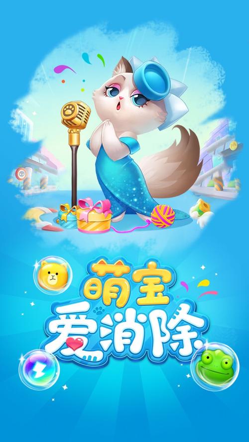 萌宝爱消除最新版缩略图
