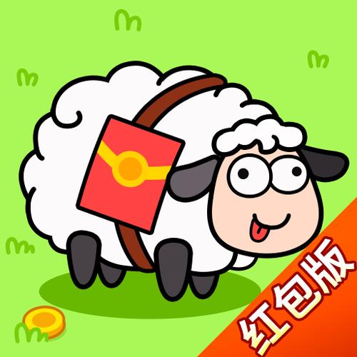 羊了个羊红包版v1.0.3游戏截图