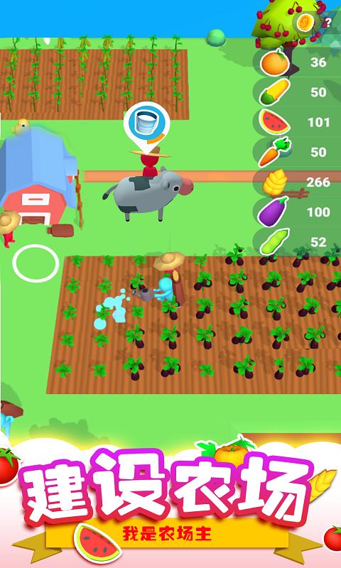 我是农场主赚钱v1.0.1缩略图