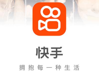 名人榜快手互赞旧版本缩略图