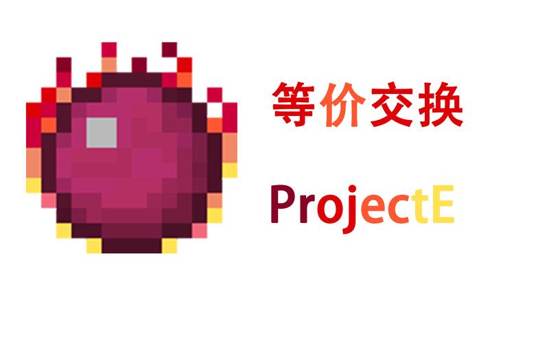 我的世界国际版等价交换模组(MINECRAFT)游戏截图