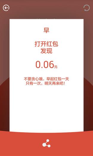 欢乐红包赚红包v0.2游戏截图