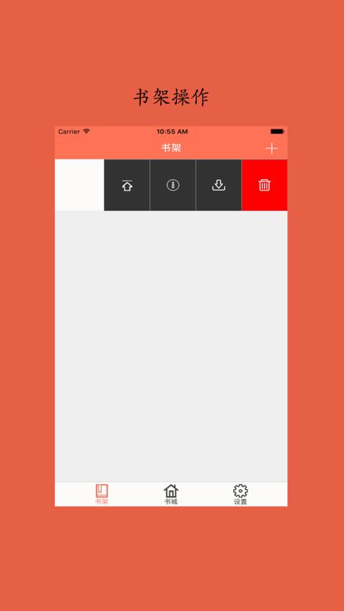 聚佳小说安卓版缩略图