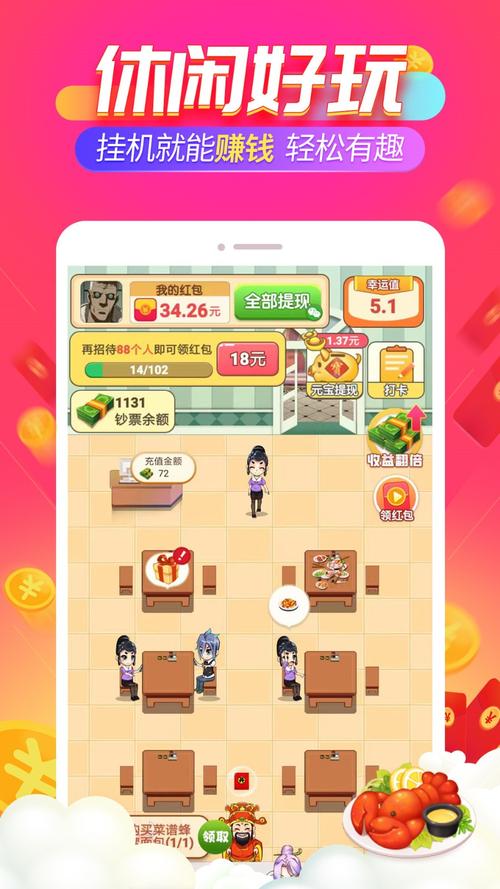 阳光餐厅红包版v1.0.0缩略图