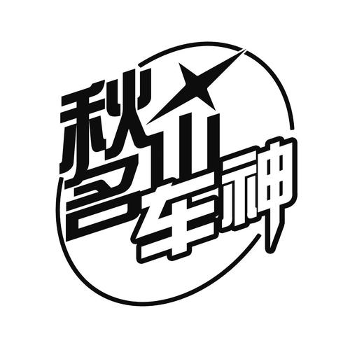 秋名山车神福利软件库缩略图