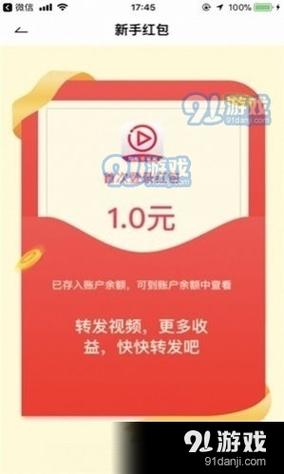 1024短视频红包版缩略图