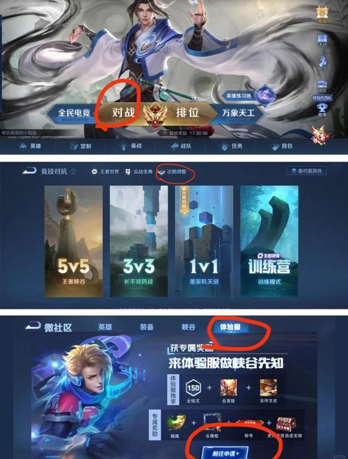 王者荣耀轩云刷点券缩略图