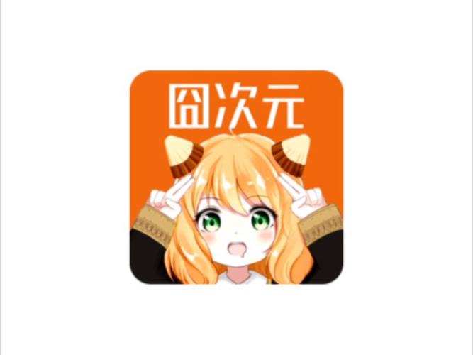 囧次元APP无广告版本缩略图