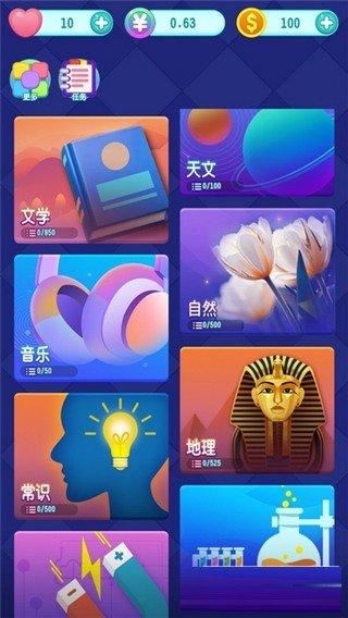 天天爱答题红包版缩略图