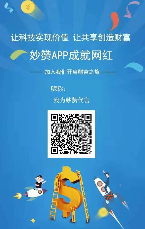 妙赞app官方版缩略图