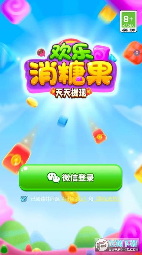 糖果日消消乐红包版缩略图