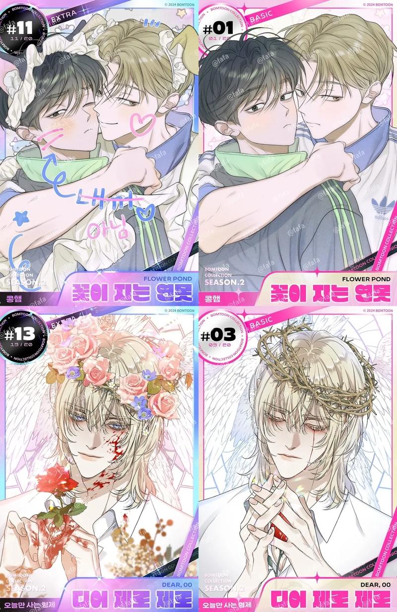 bomtoon漫画中文版app缩略图