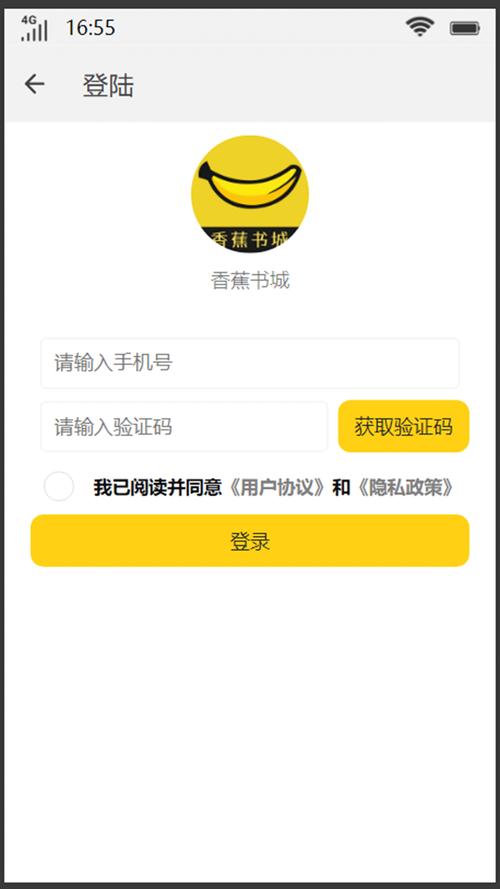 香蕉书城官方版图标