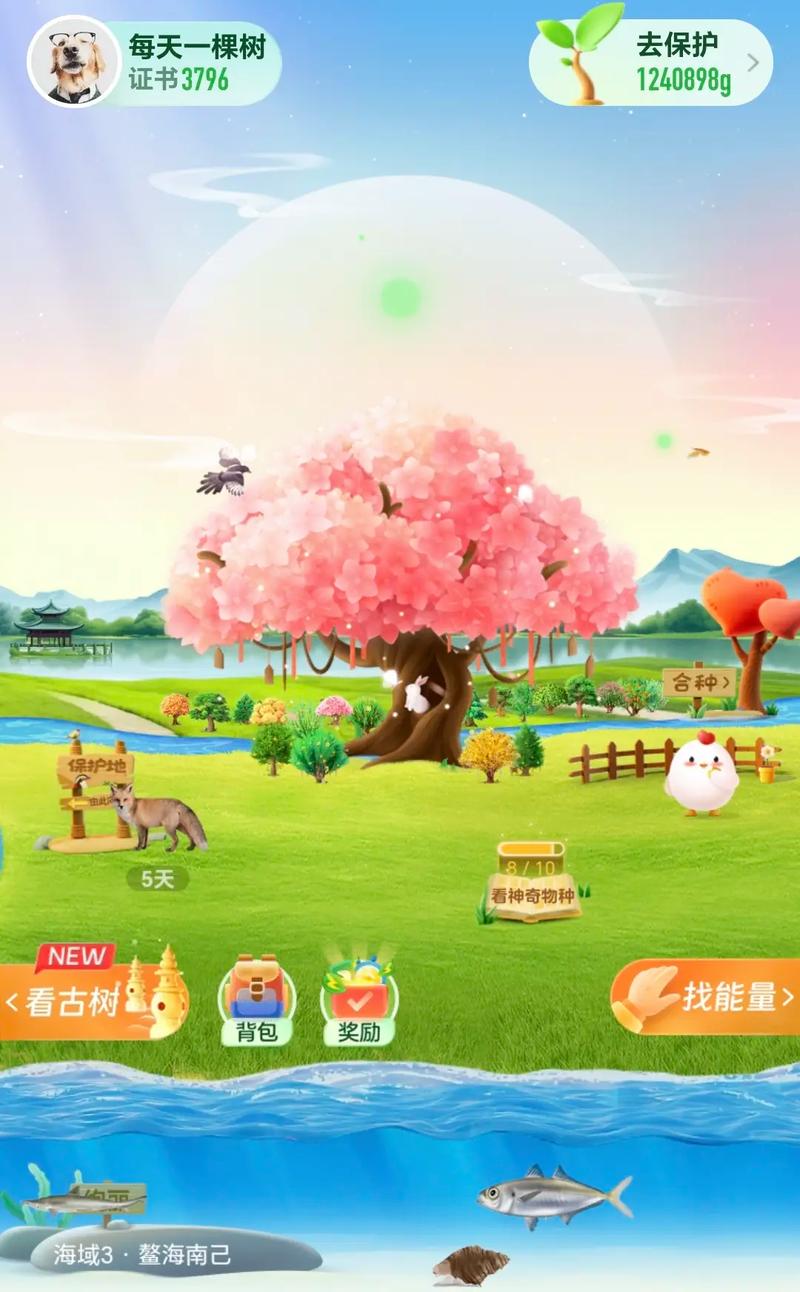 蚂蚁种树赚钱版v1.0缩略图