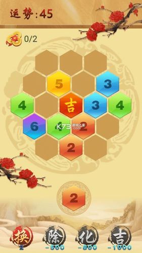 六角大消除红包版v1.0.0游戏截图
