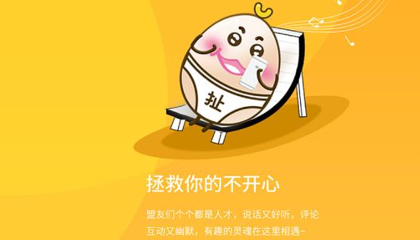 扯淡联盟app旧版本游戏截图