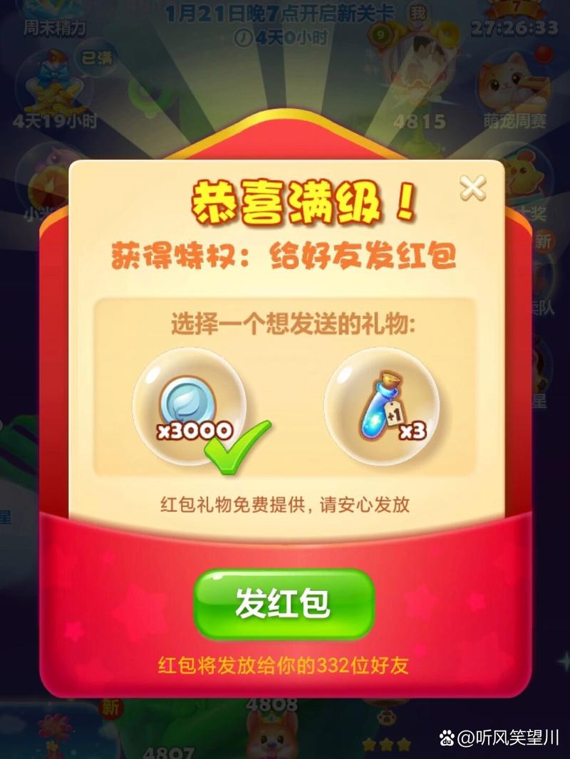 芝麻消消乐红包版游戏截图