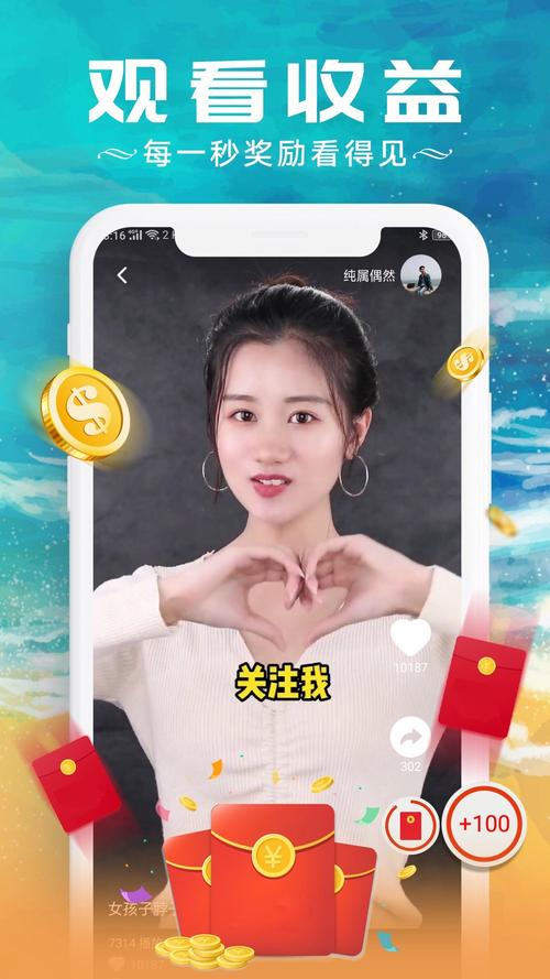 甜枣视频赚钱v1.0缩略图