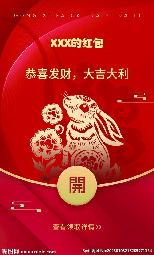 兔兔红包群缩略图