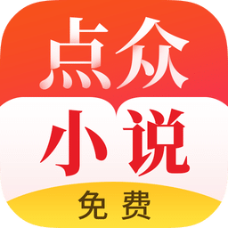 点众快看小说破解版图标