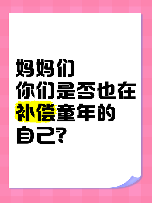 母亲对儿子的补偿缩略图