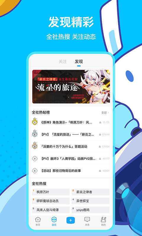 原神安卓辅助脚本v1.0缩略图