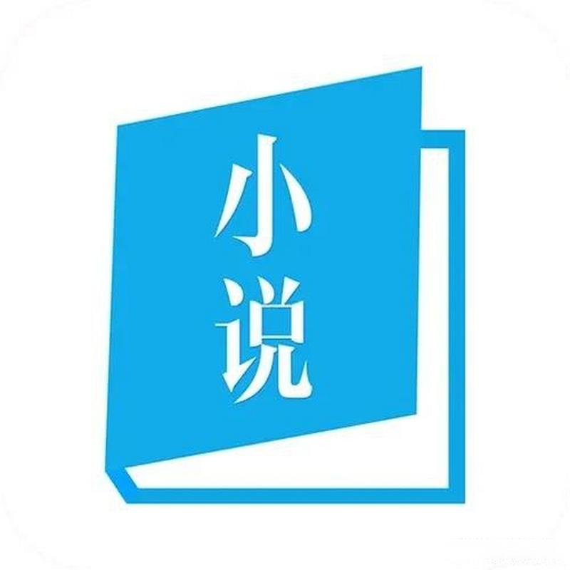 轻言小说V1.0.22游戏截图