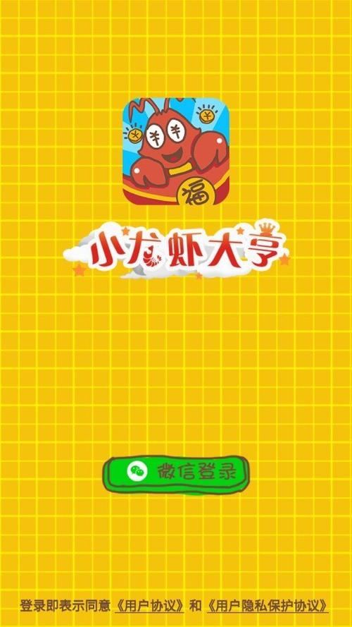 小龙虾大亨红包版缩略图