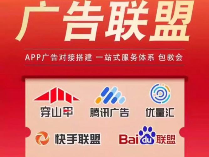 广告联盟推广赚钱v1.0缩略图