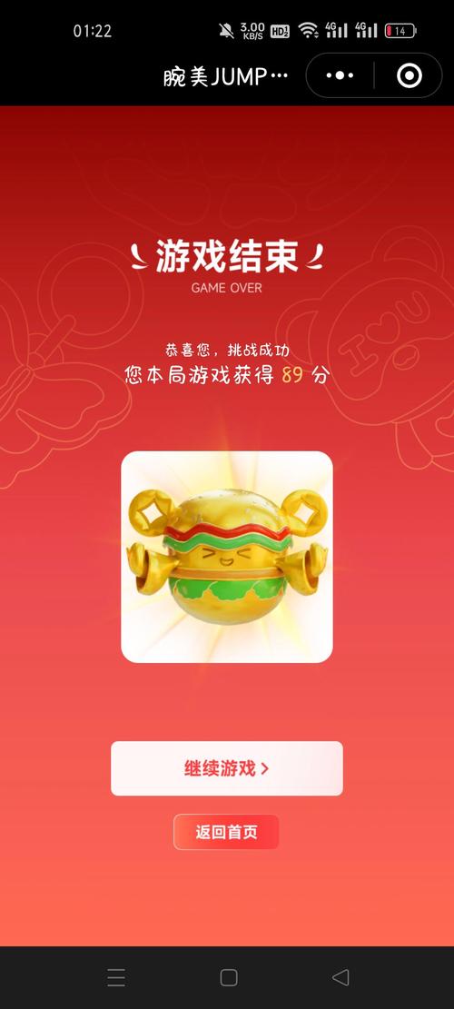 超级弹力球红包版金猪缩略图