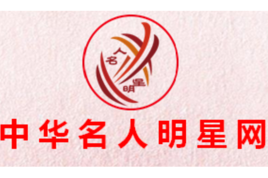 名人榜app游戏截图