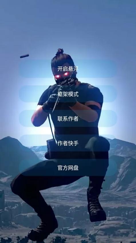 黑科技透视自瞄app缩略图