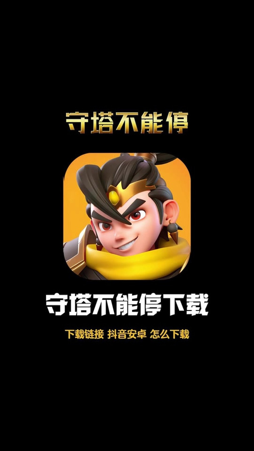 守住这个塔红包版v1.0缩略图