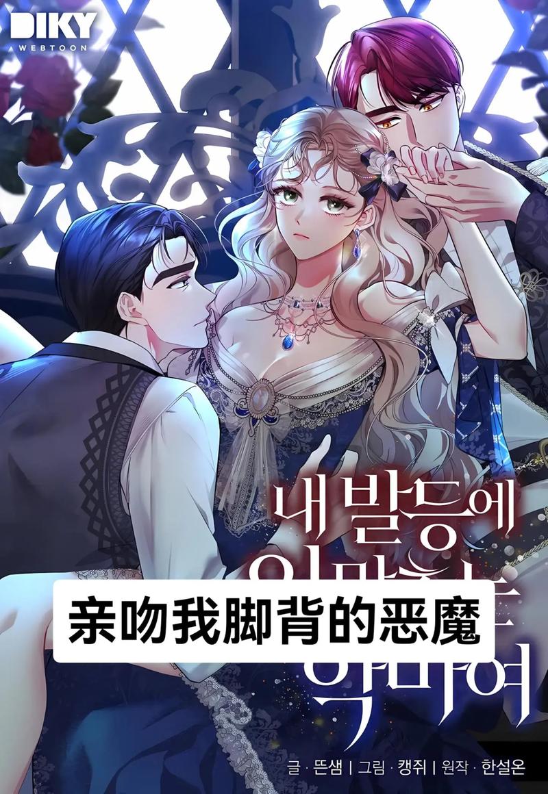 亲亲韩漫画游戏截图