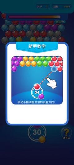 泡泡乐园赚钱软件v1.0赚钱版游戏截图